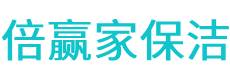旺苍县保洁公司